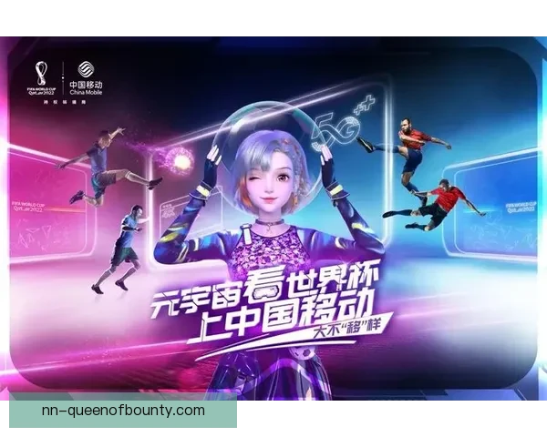 2026世界杯决赛将首次开启元宇宙沉浸式观赛体验